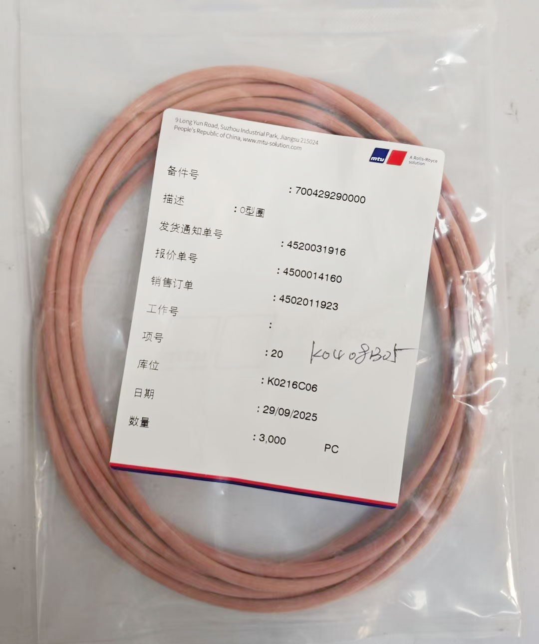 MTU發(fā)動機(jī)原裝配件700429290000 O型圈